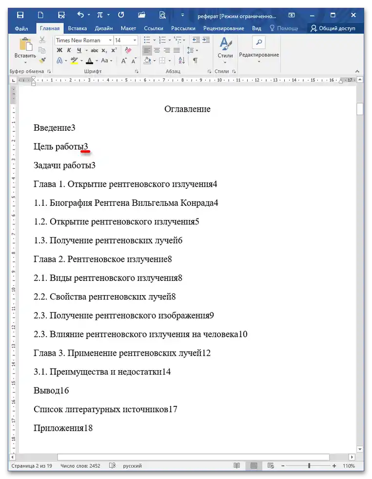Jak wyrównać punkty w treści w Wordzie_013
