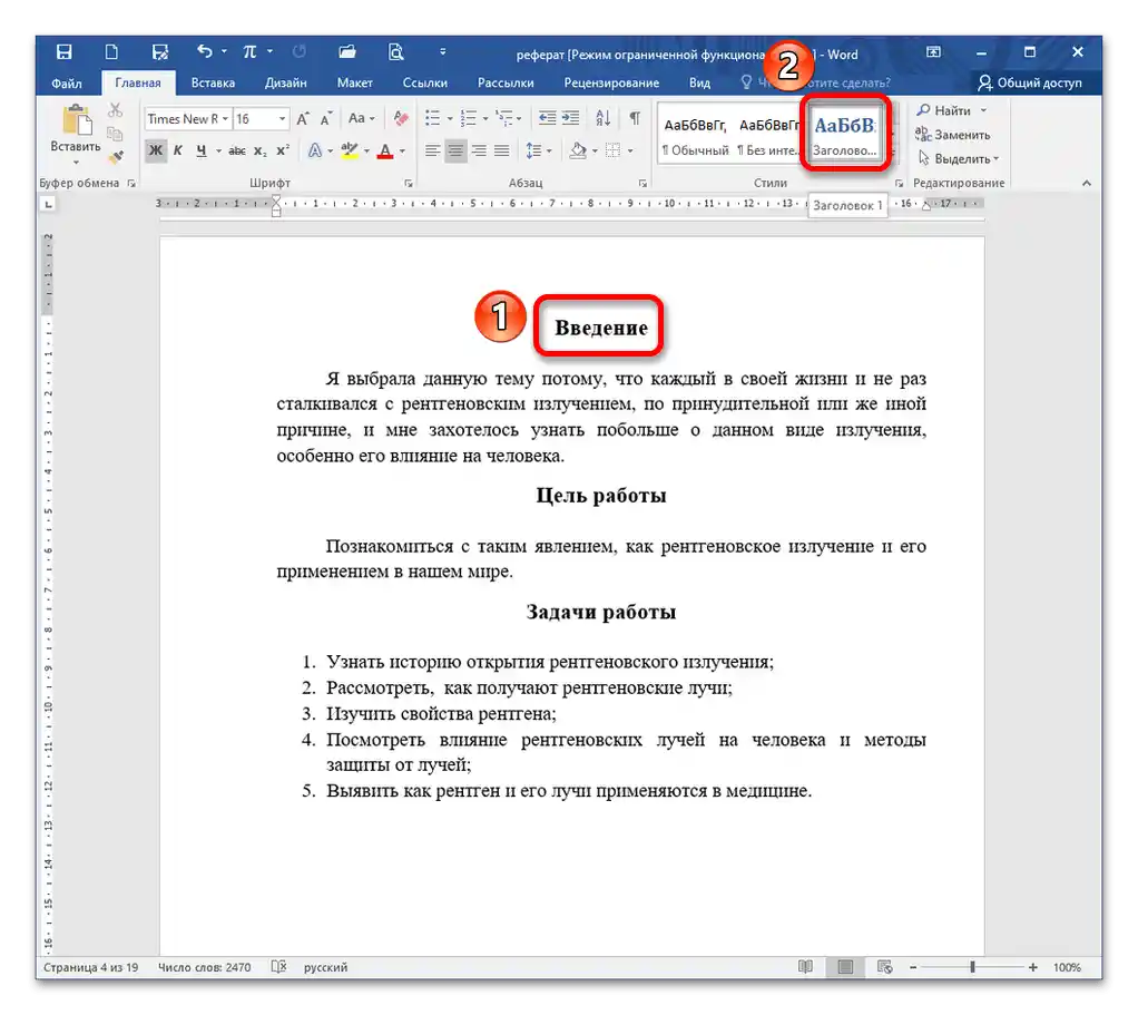 Jak wyrównać punkty w treści w Wordzie_006
