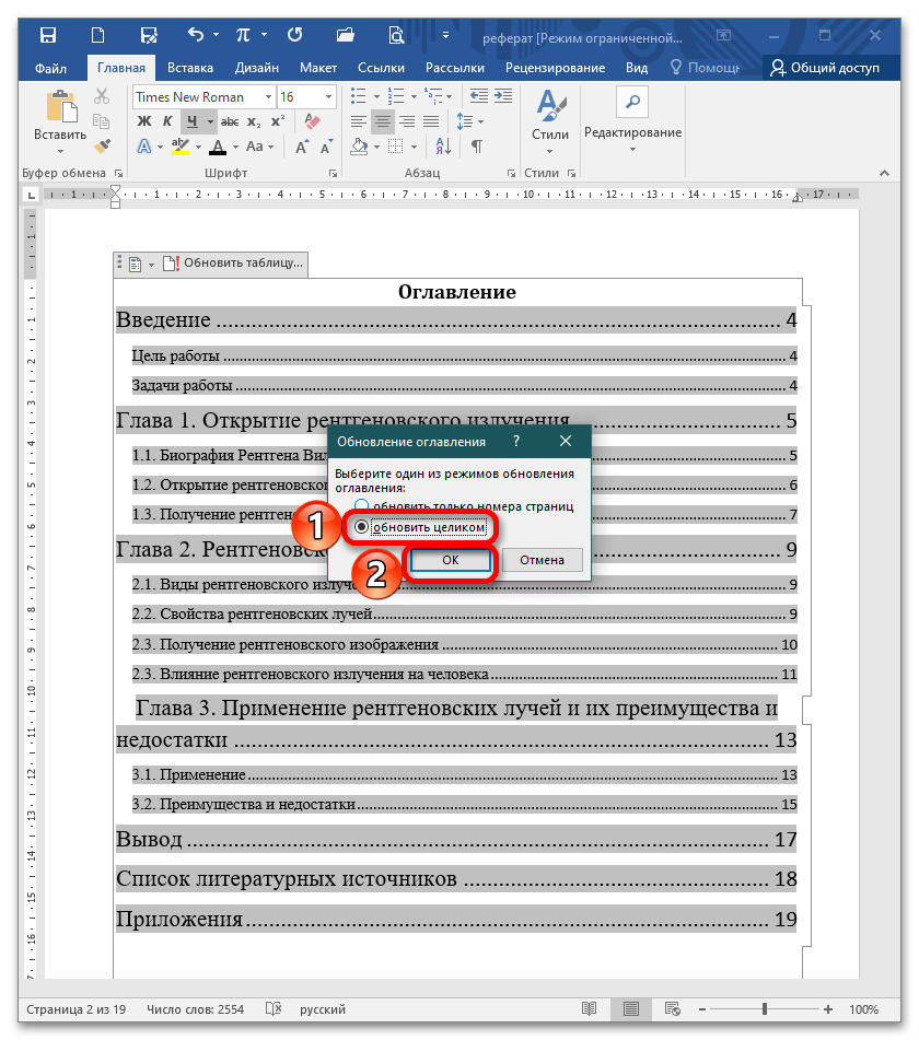 Jak wyrównać punkty w treści w Wordzie_010