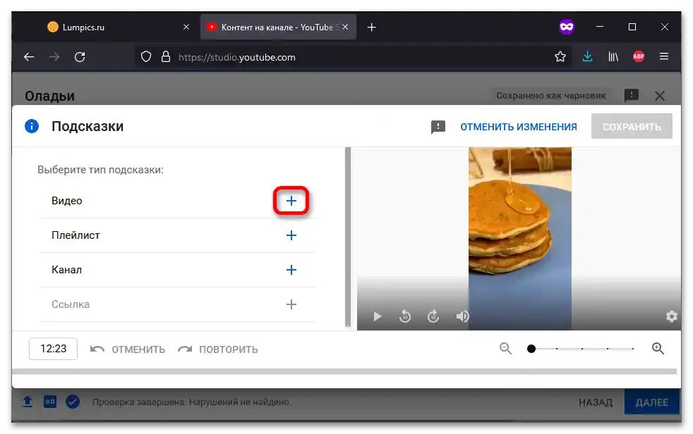 Jak wstawić wideo do wideo na YouTube_003