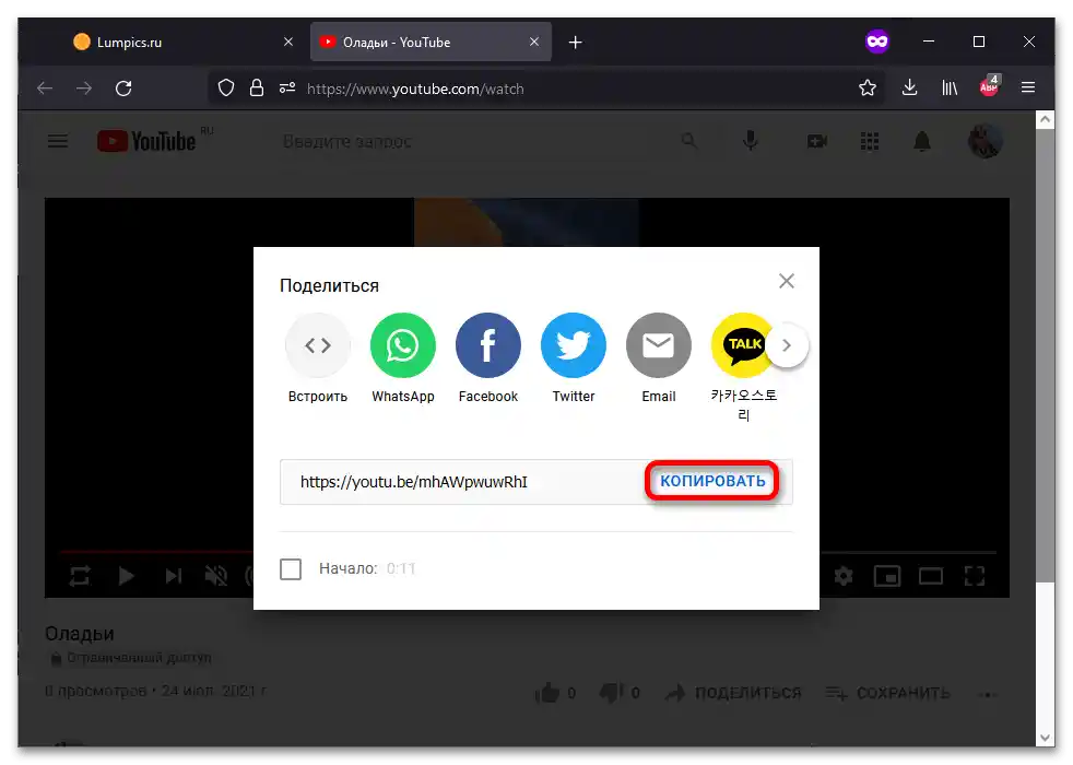 Jak wstawić wideo do wideo na YouTube_009