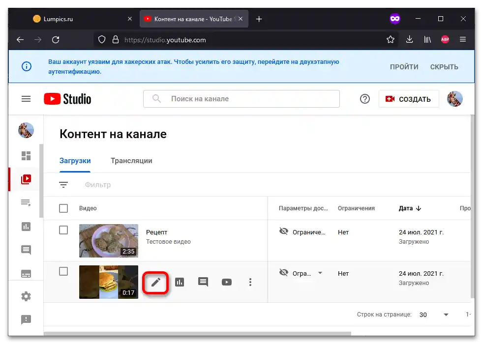 Jak vložit video do videa na YouTube_007