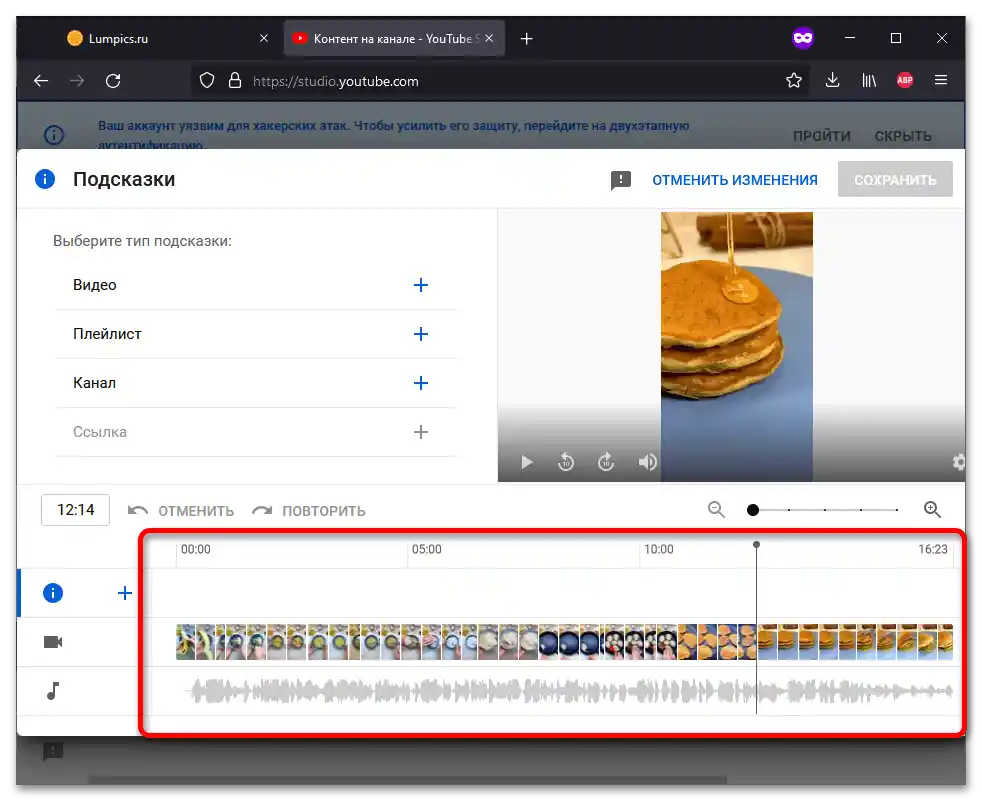 Jak vložit video do videa na YouTube_004