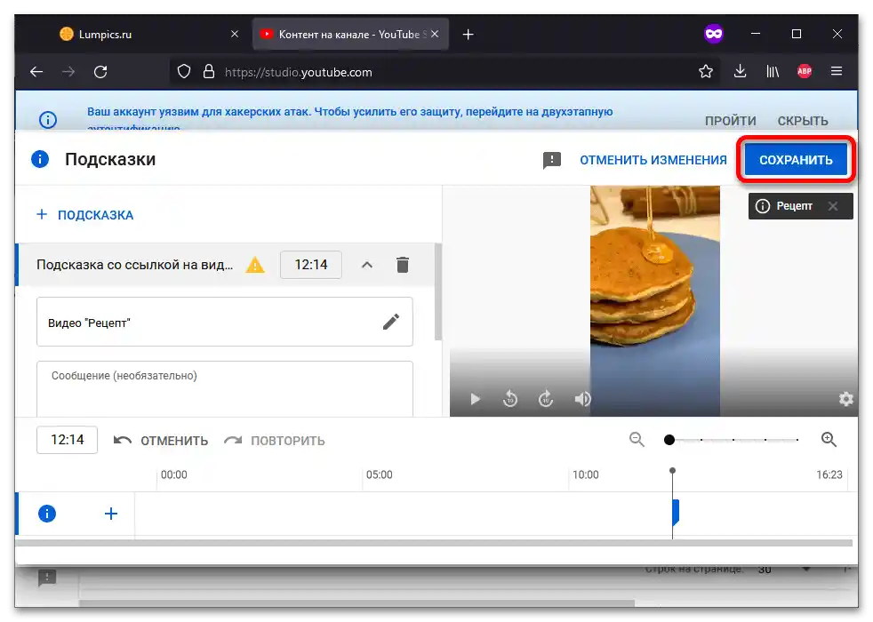 Jak wstawić wideo do wideo na YouTube_006