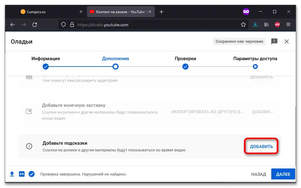 Jak wstawić wideo do wideo na YouTube_002