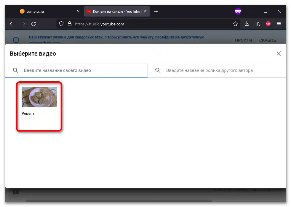 Jak wstawić wideo do wideo na YouTube_005