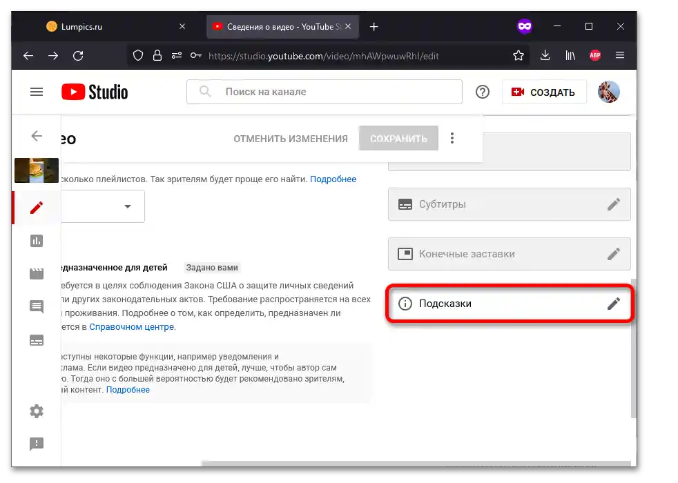 Jak wstawić wideo do wideo na YouTube_011