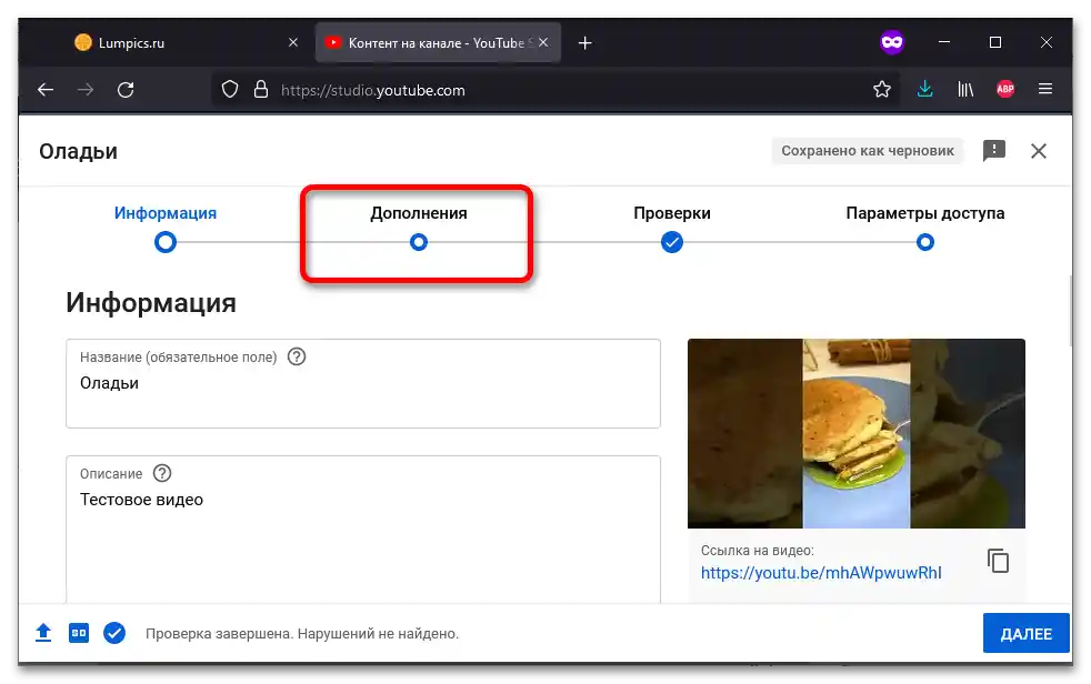 Jak wstawić wideo do wideo na YouTube_001