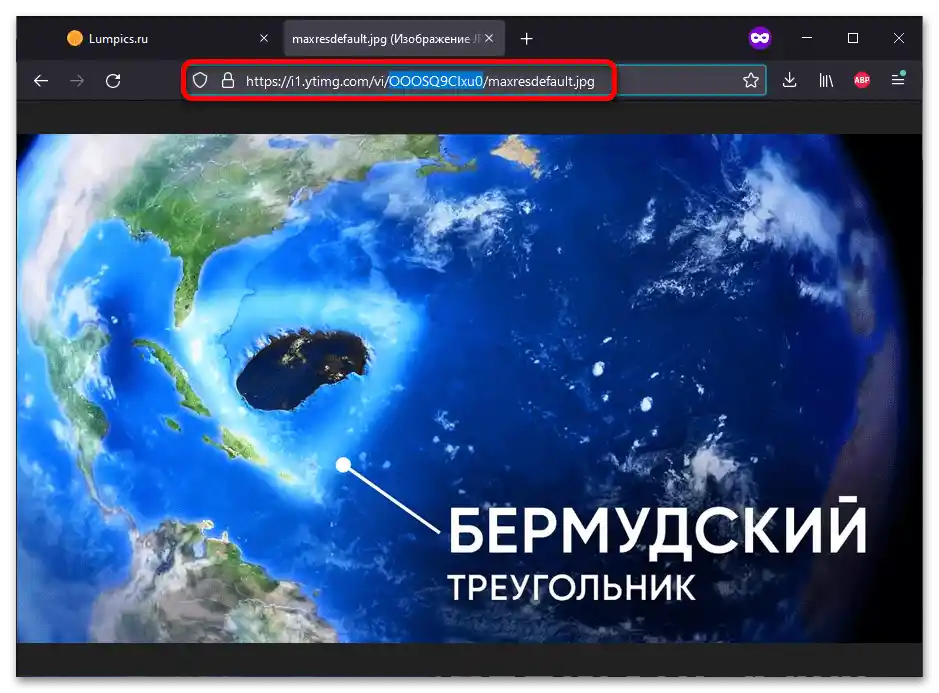 Как да изтегля предварителен преглед на видео от YouTube_002