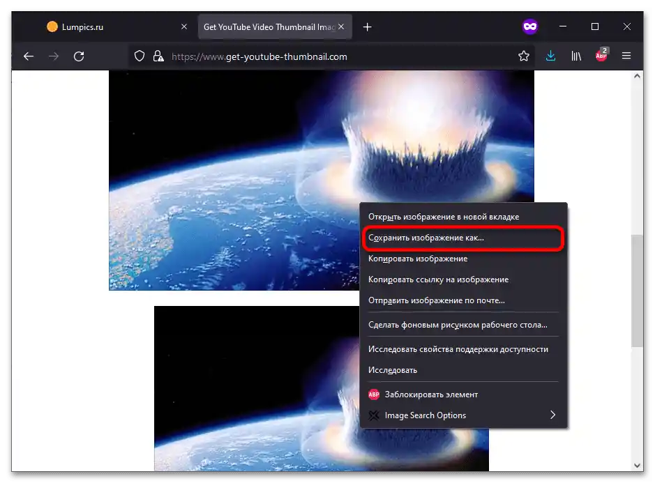 Как да изтегля превю от видео в YouTube_008