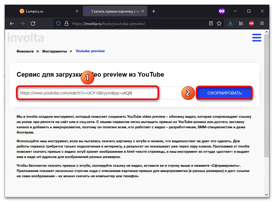 Как да изтегля предварителен преглед на видео от YouTube_013