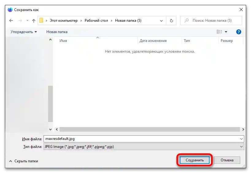 Jak stáhnout náhled z videa na YouTube_015