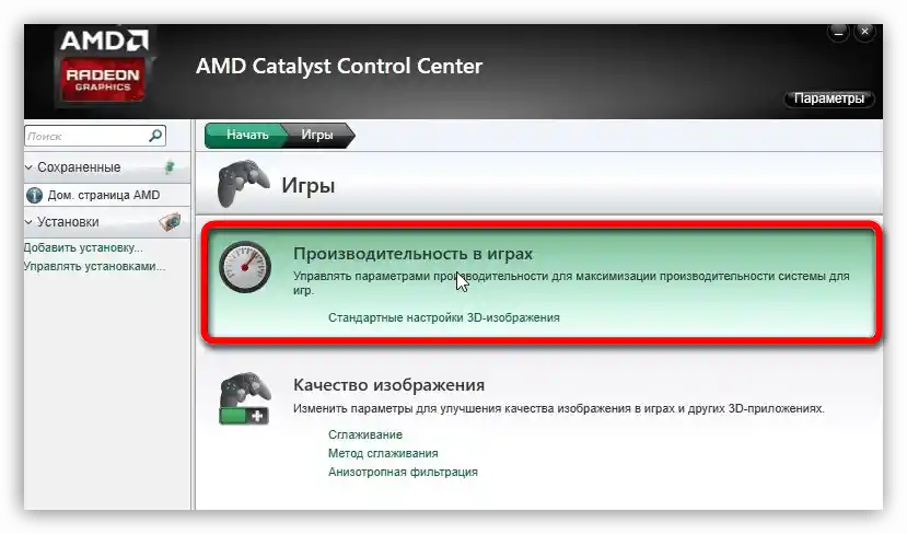 Kako povećati FPS u igrama-14