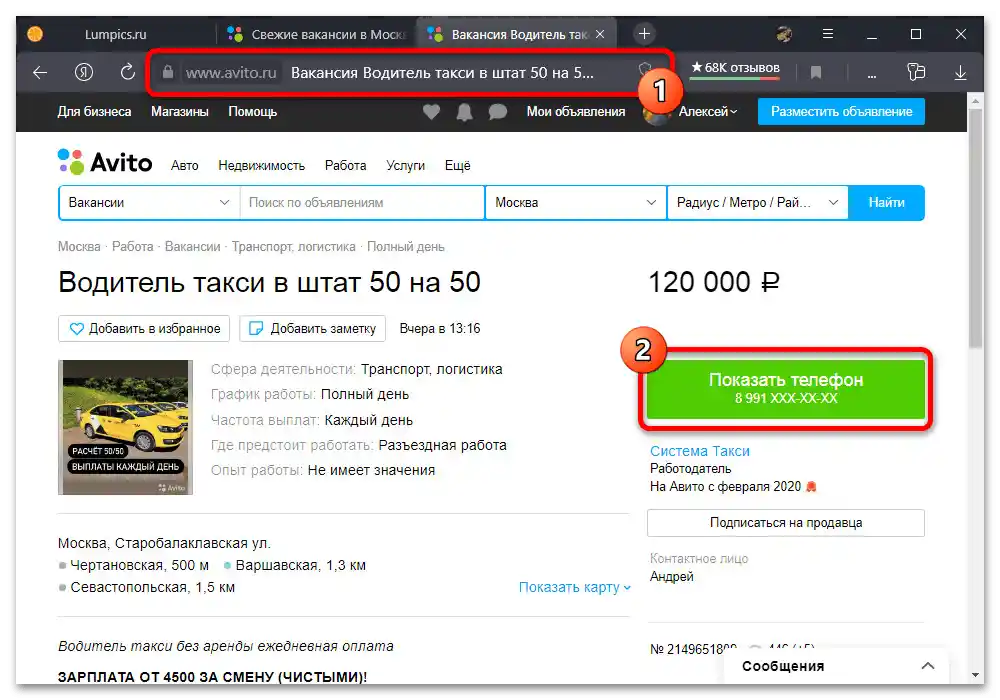 Как да отговоря на обявата в Авито_004