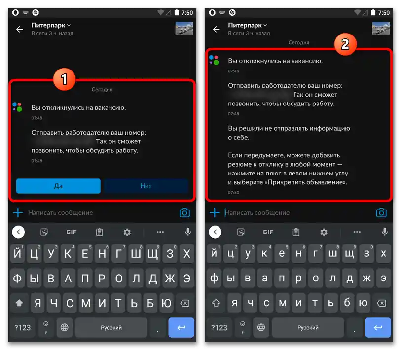Как да отговоря на обявата в Авито_008