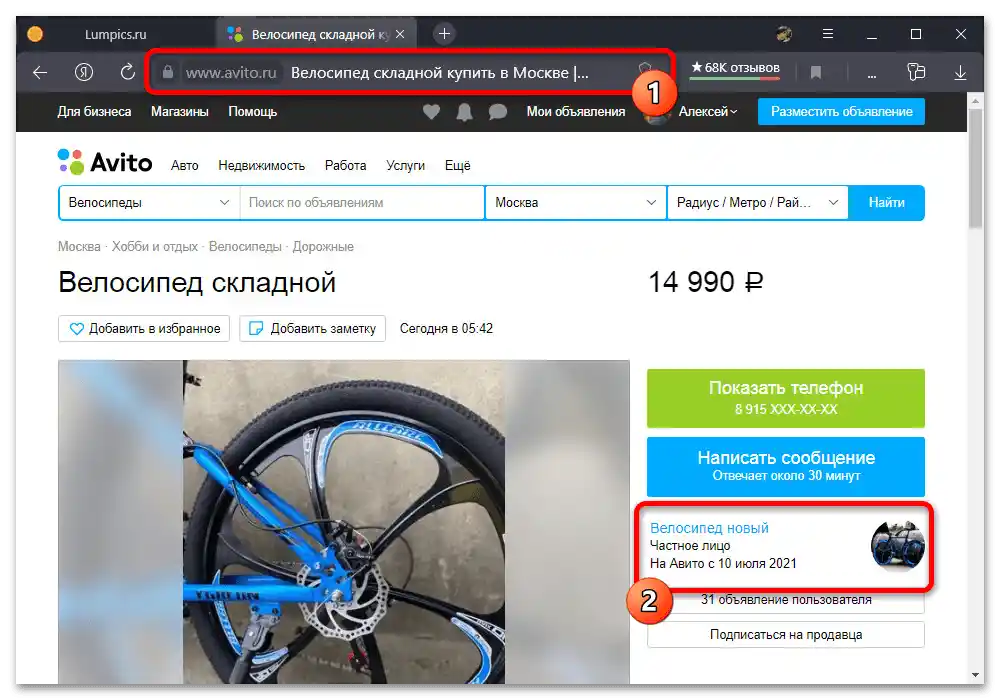 Как да видим пратиоце на Авиту_004
