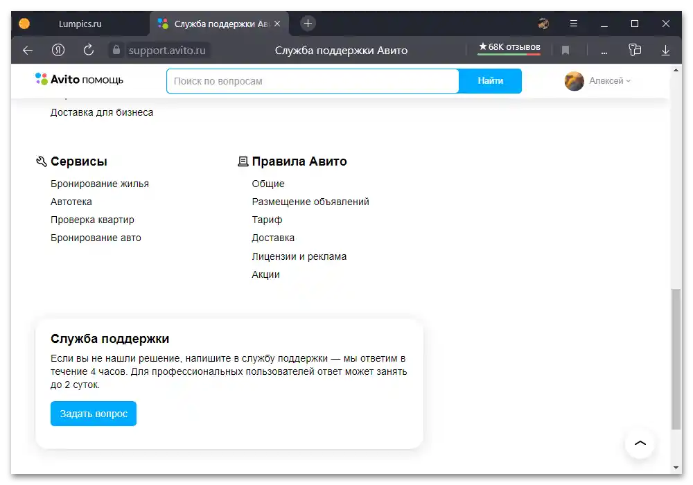 Как да откључам оглас на Авиту_004