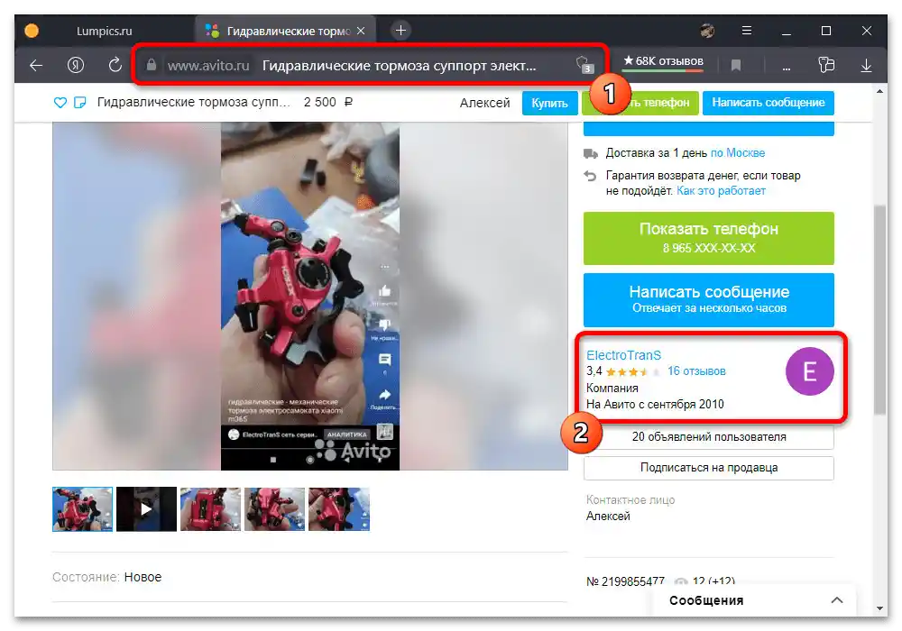 Jak zobaczyć opinie o sprzedawcach na Avito_001