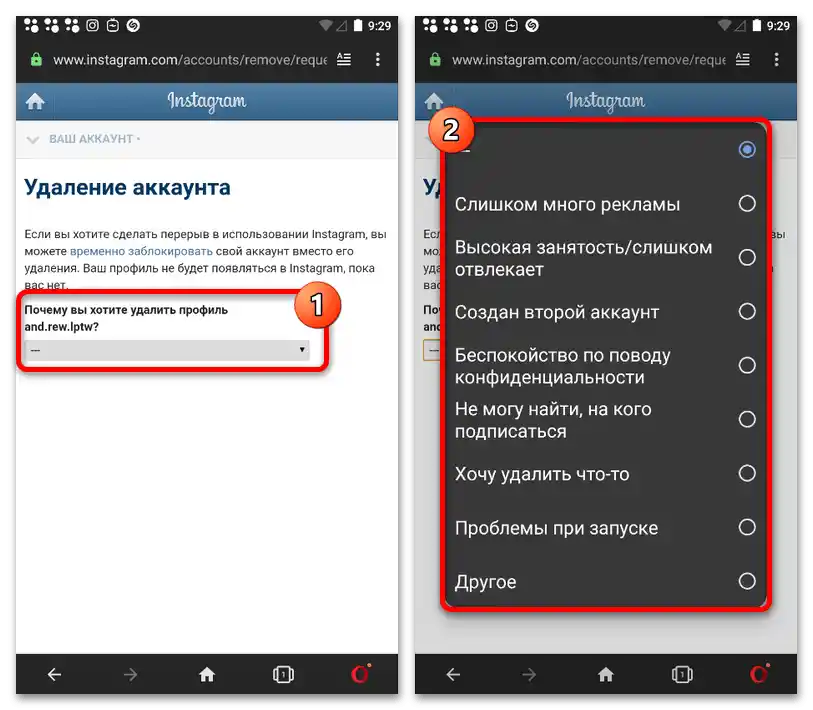 Як видалити акаунт в Інстаграмі з телефону_004