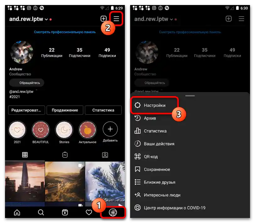 Kako nastaviti status na Instagramu_009