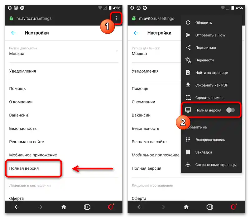 Как да избришем акаунт на Авито от телефона_005