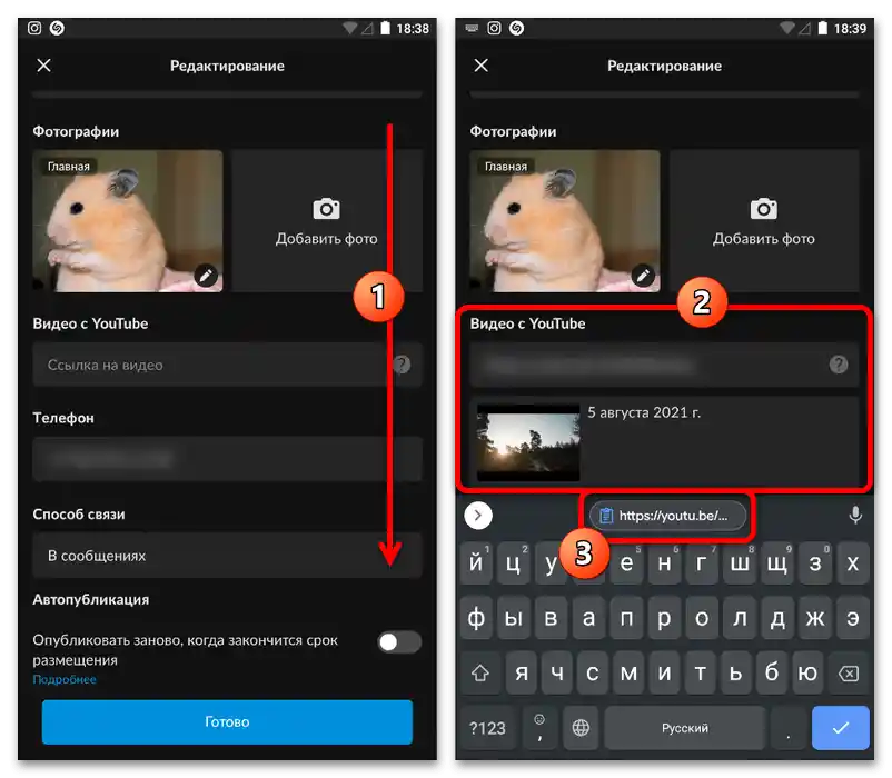 Jak dodać wideo na Avito_010