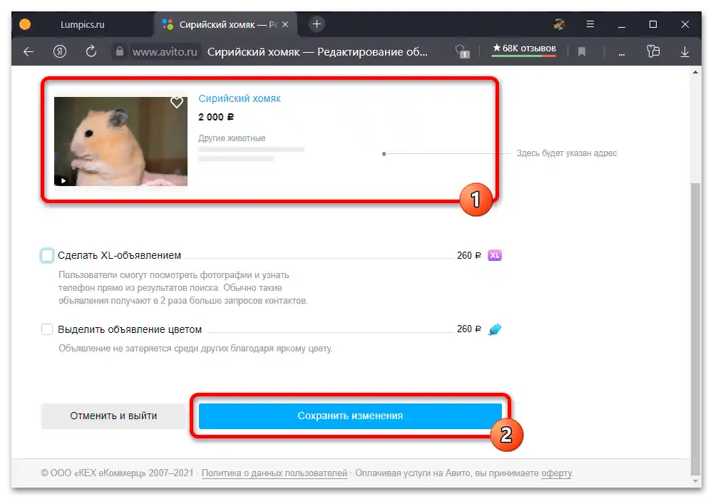 Jak dodać wideo na Avito_005