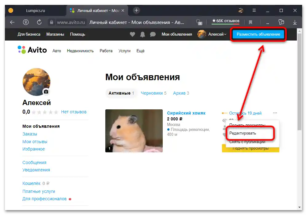 Jak dodać wideo na Avito_003