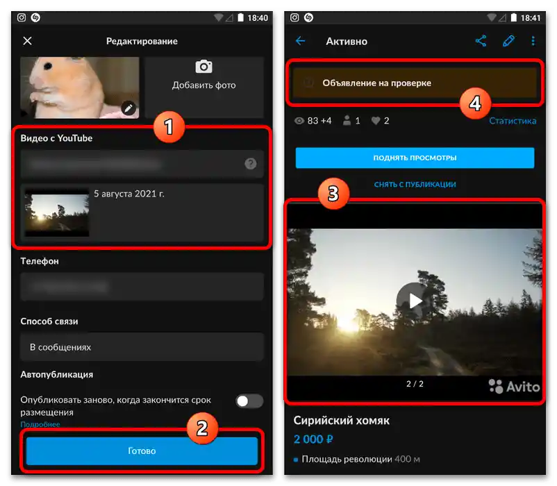Jak dodać wideo na Avito_011
