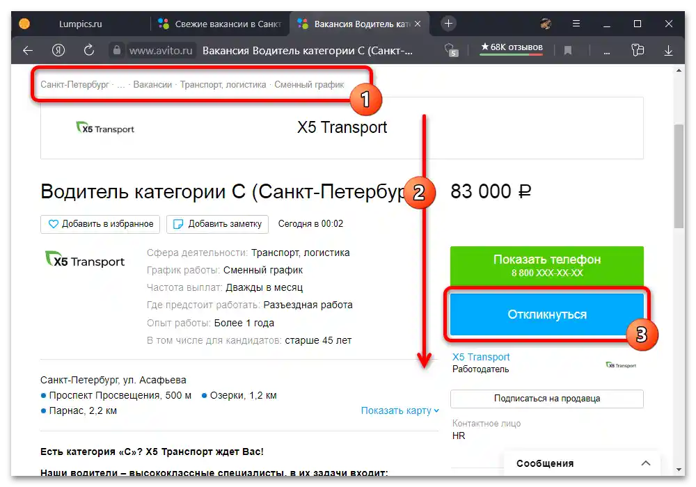 Jak napisać wiadomość do sprzedawcy na Avito_003