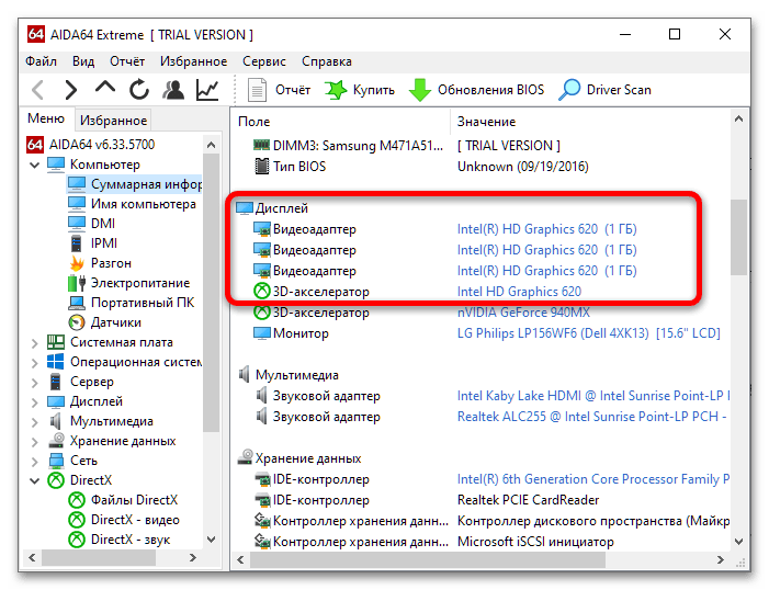 jak sprawdzić wersję karty graficznej Intel-10