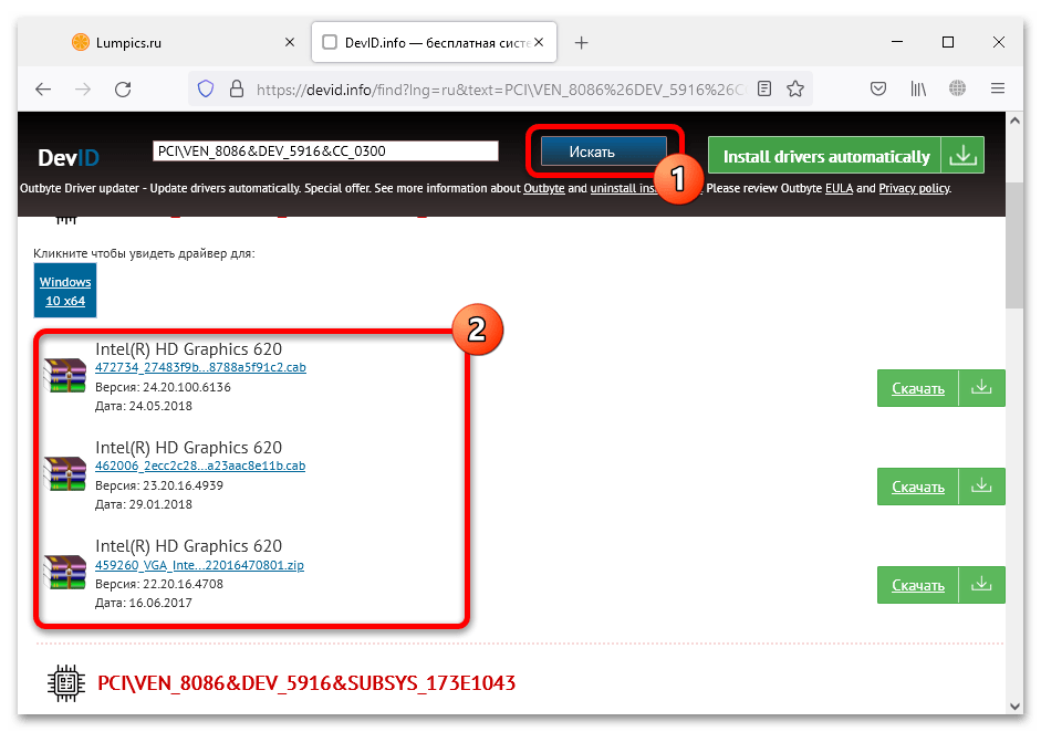 jak sprawdzić wersję karty graficznej Intel-7