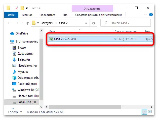 jak sprawdzić wersję karty graficznej Intel-11