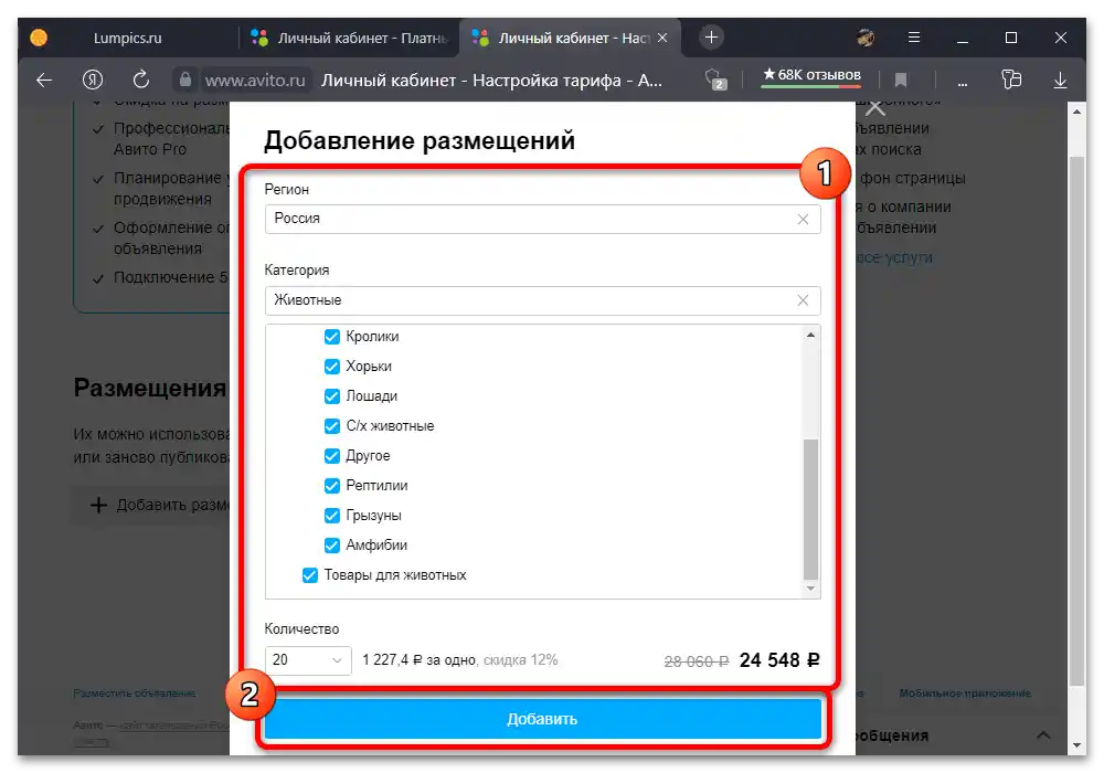 كيف أشتري حزمة إعلانات على أفито_006