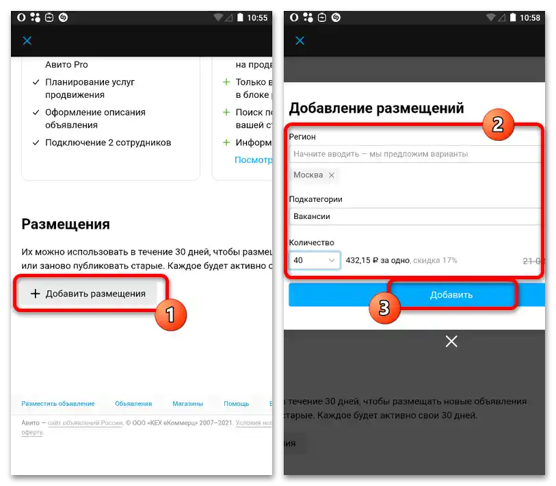 Jak kupić pakiet ogłoszeń na Avito_013
