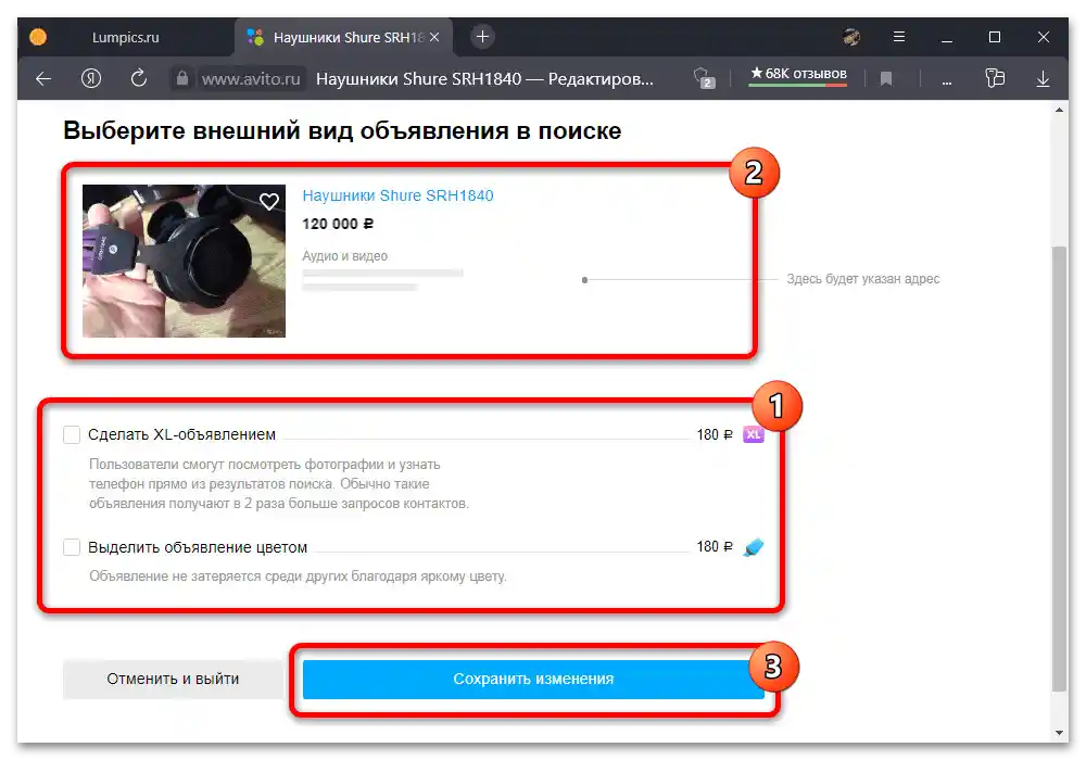 Как да уредим оглас на Авито_012