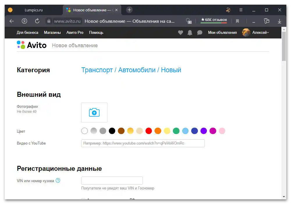 Как да уредим оглас на Авито_005
