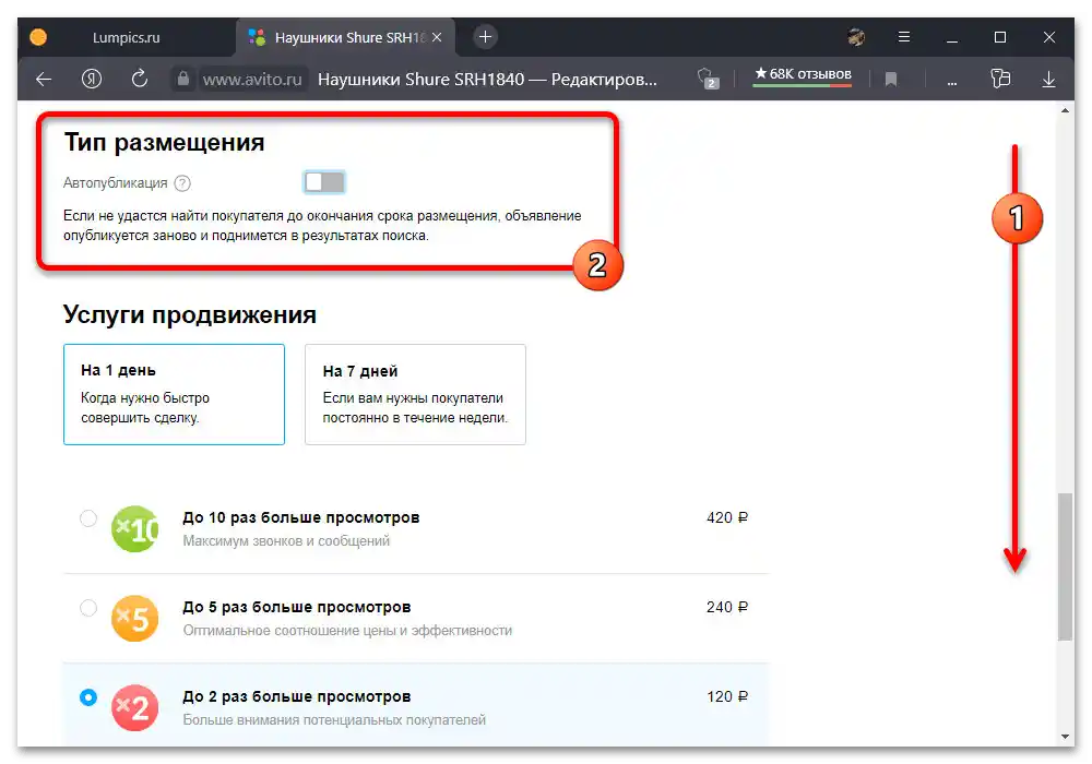 Как да уредим оглас на Авито_010
