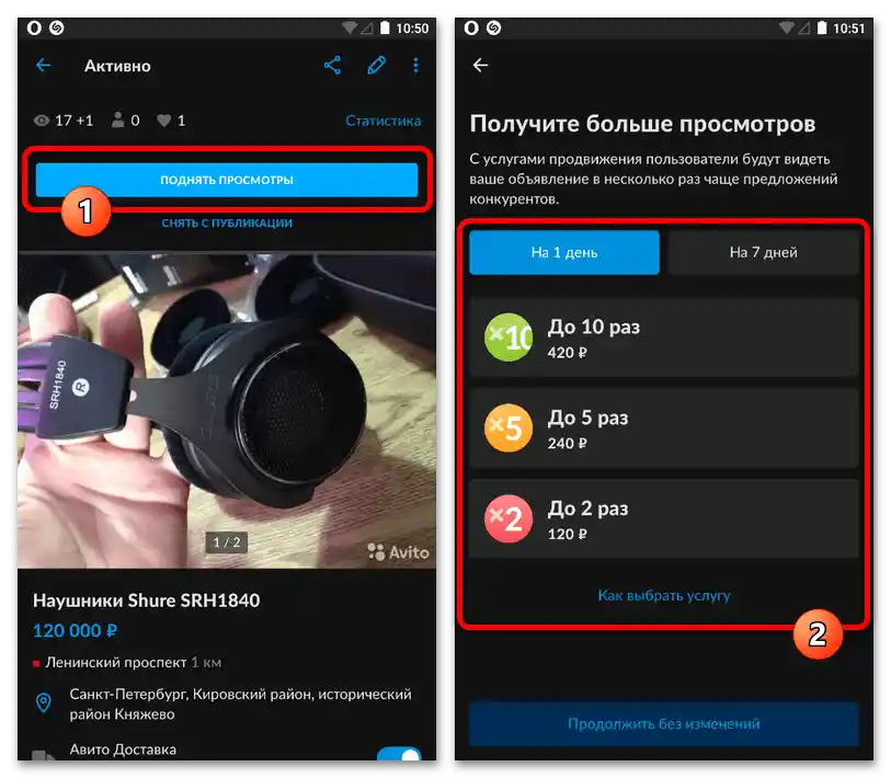 Как да уредим оглас на Авито_017