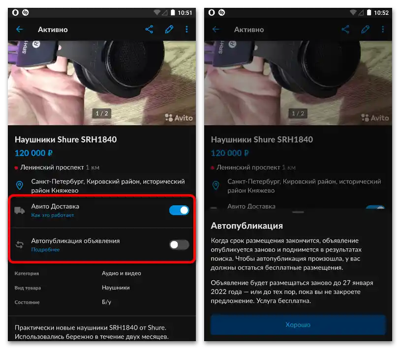 Как да уредим оглас на Авито_016