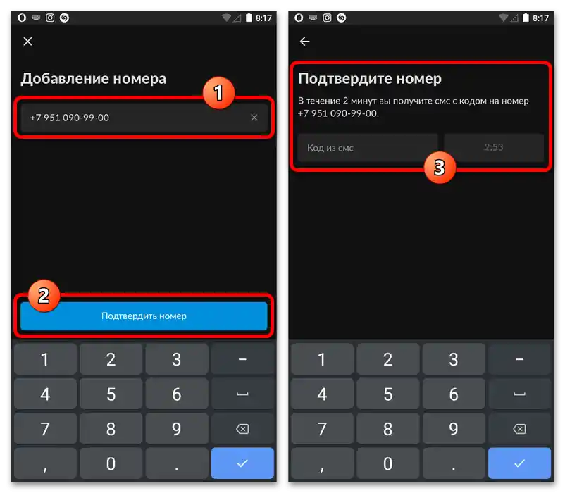 Как да одвежем број са Авито_009