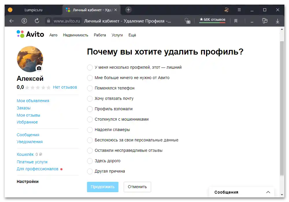 Как да одвежем број са Авито_013
