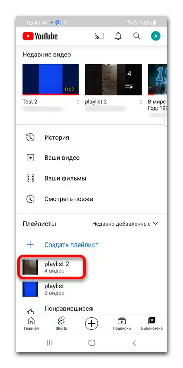 Jak usunąć usunięte wideo z YouTube_014
