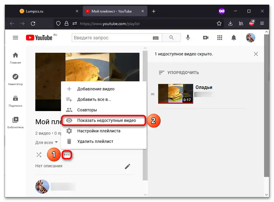 Jak usunąć usunięte wideo z YouTube_006