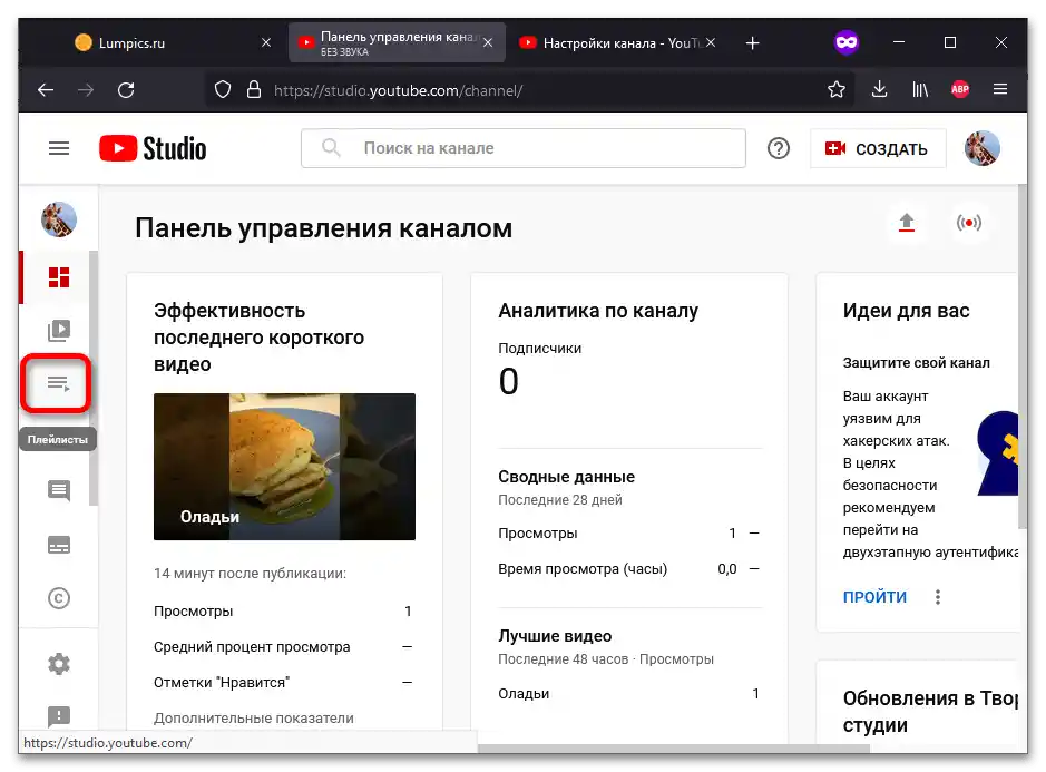 Jak usunąć usunięte wideo z YouTube_004