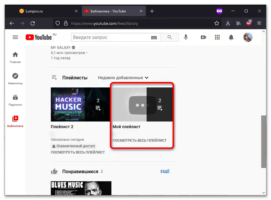 Jak usunąć usunięte wideo z YouTube_009