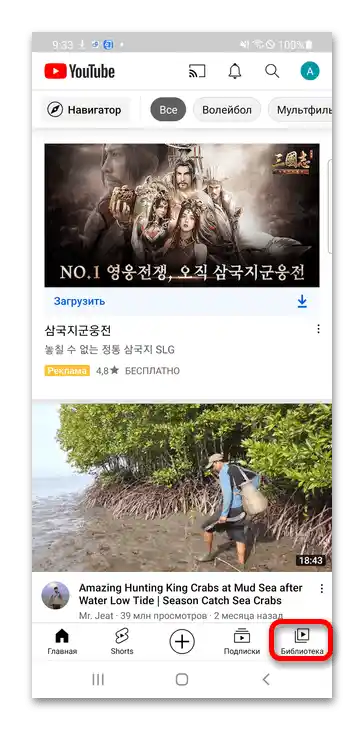 Jak odstranit smazané video z YouTube_010