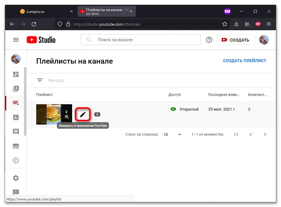 Jak usunąć usunięte wideo z YouTube_005