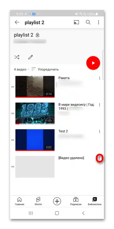 Jak usunąć usunięte wideo z YouTube'a_011