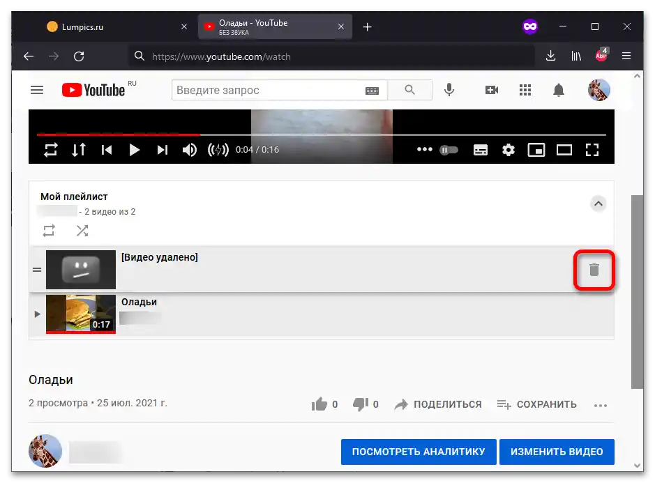 Jak usunąć usunięte wideo z YouTube_002
